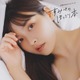 上坂すみれ、5冊目フォトブック発売！表紙＆特典写真が公開に 画像