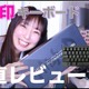 HHKBの無刻印版を使いこなす！チャレンジセットが登場！！ 画像