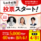 「キャベツ見て　ほうれん草見て　もやし買う」しゅふ川柳2025、4525句から選出されたノミネート作品45句が決定！ 画像