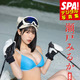 瀬戸みるか、まさかの水着姿でゲレンデを滑走！ 画像