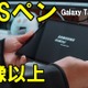【最新タブレット】Galaxy Tab S10 FEは買いか？性能・Sペン・AI機能を全部チェック！ 画像