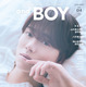 なにわ男子・大橋和也、“おうち時間”満喫中の柔和なショット！『andBOY』vol.4の表紙を飾る 画像