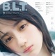 乃木坂46・川﨑桜、艶肌際立つ“至近距離ショット”で『B.L.T.』表紙を飾る！ 画像