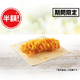 KFC、カーネルクリスピーが半額！24日から2週間限定で販売 画像