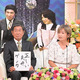 50年前の新婚さんが“金婚さん”としてスタジオ再登場！当時のMC・桂文枝からのサプライズコメントも 画像