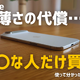 【動画】iPhone Airは「史上最高の普段使い機」か？買ってはいけない人とベストバイな人 画像