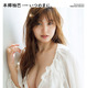 元NMB48・本郷柚巴、“美バスト”あらわな表紙も公開！3rd写真集タイトルが『いつのまに、』に決定 画像
