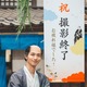 大河ドラマ『べらぼう』がクランクアップ！主演・横浜流星が感謝の言葉「一生に一度しかない機会」 画像