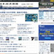 日本経済新聞、3月23日に電子版を創刊！日経定期購読者は1,000円で 画像