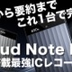 【レビュー】メモから要約まで完結！最強の超薄型AIボイスレコーダー『Plaud Note Pro』 画像