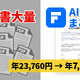 【正直検証】PDF Elementは企業で使えるか？直接編集、AI機能、OCRを試す 画像