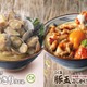 丸亀製麺、こく旨豚玉ぶっかけ＆山盛りあさりの新作うどん2種を期間限定販売！ 画像