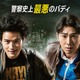 主題歌はTHE RAMPAGE　水上恒司、東方神起・ユンホ主演の『TOKYO BURST-犯罪都市-』予告編解禁 画像