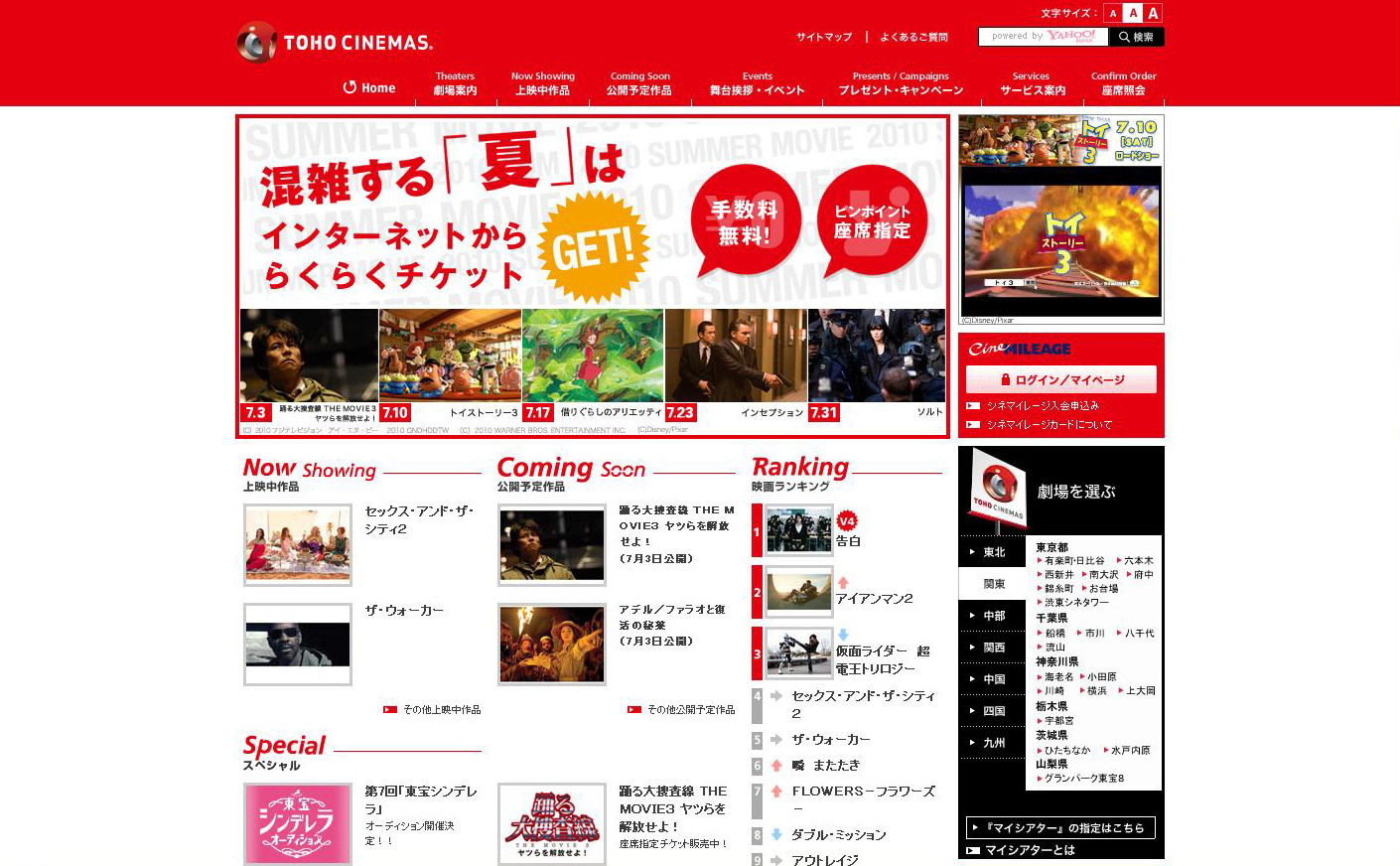 踊る大捜査線 The Movie3 公開迫る 舞台挨拶生中継も 2枚目の写真 画像 Rbb Today