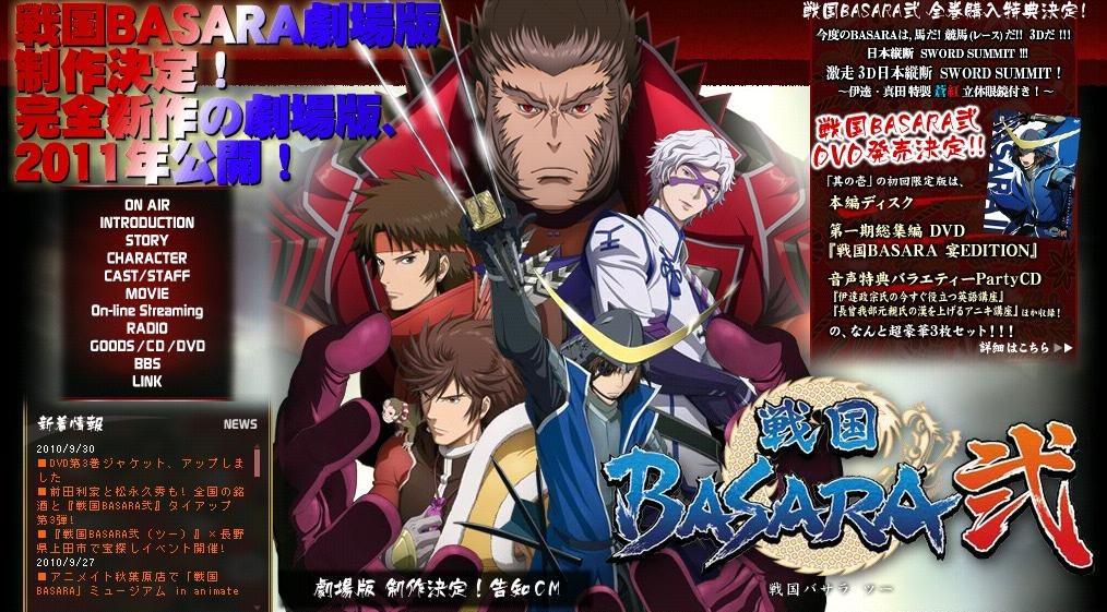 戦国 Basara 弐 がトップ オタク女子 が選ぶ夏アニメランキング 1枚目の写真 画像 Rbb Today