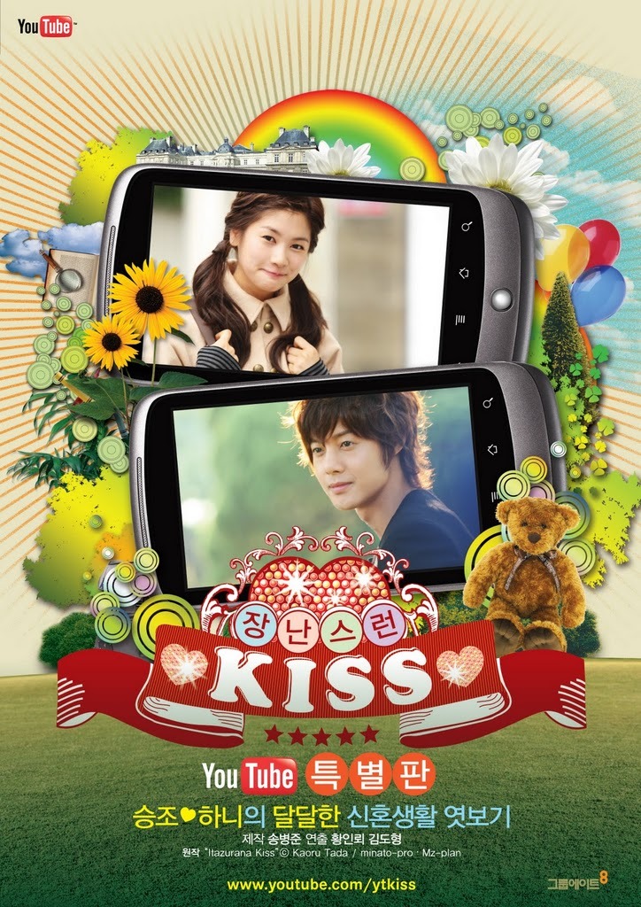 Youtubeオリジナルのエピソード配信 韓国ドラマ イタズラなkiss 2枚目の写真 画像 Rbb Today