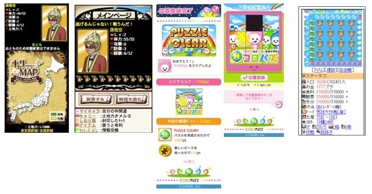 Kddi 位置情報ゲームの コロプラ と業務提携 ポータルサイト開設 複数ゲームを無料提供 2枚目の写真 画像 Rbb Today