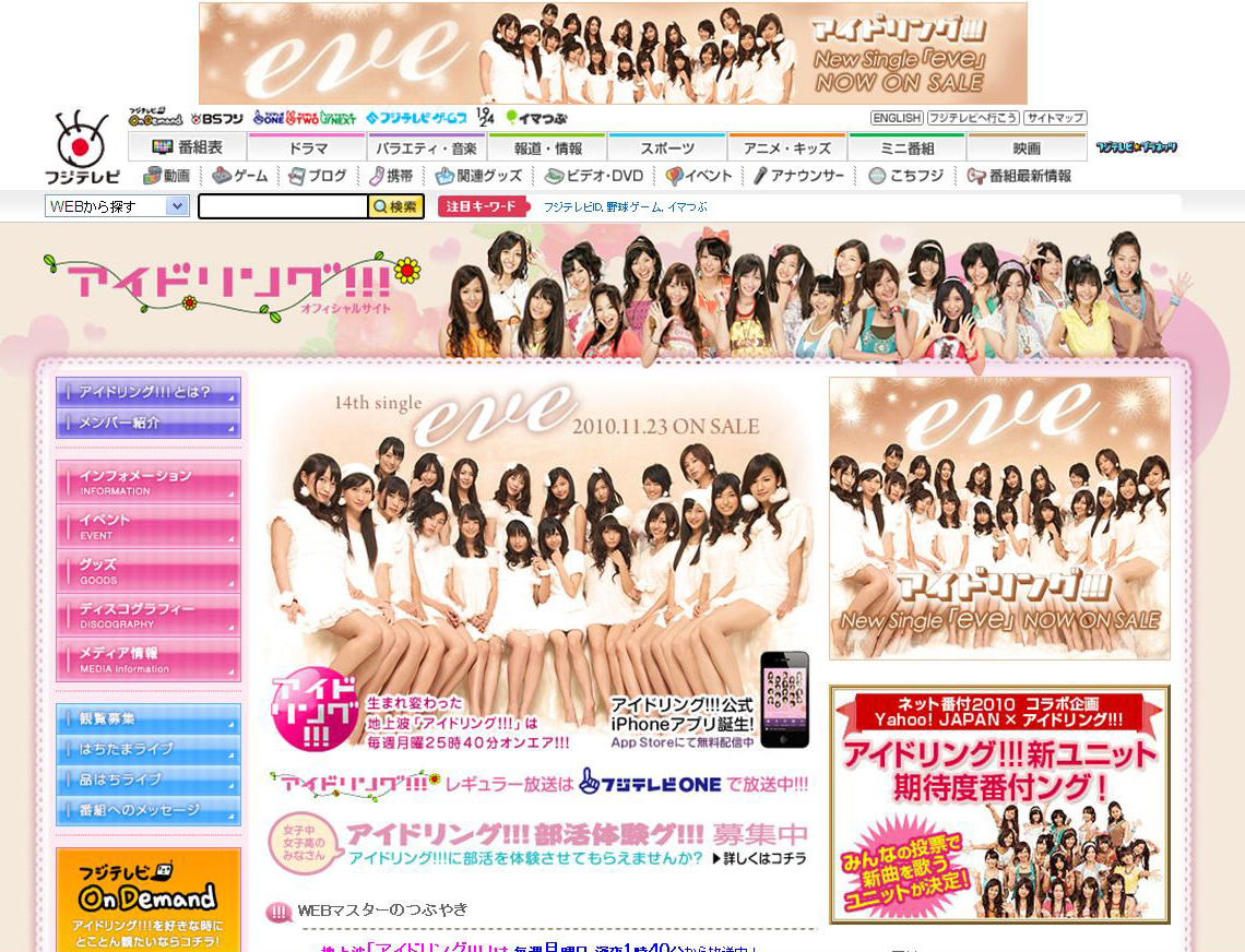 アイドリング が世界に ネット番組を皮切りに本格的にアジアデビュー 2枚目の写真 画像 Rbb Today