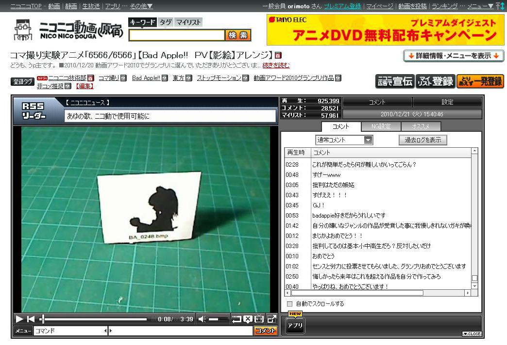 ニコ動に投稿された動画のなかから今年最も輝いた作品に選ばれたのはコレ 1枚目の写真 画像 Rbb Today