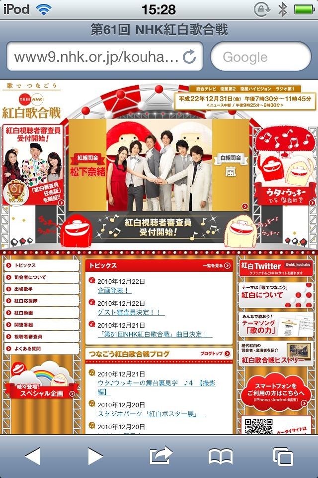 Nhk 公式サイト Nhkオンライン をスマートフォン対応に 3枚目の写真 画像 Rbb Today