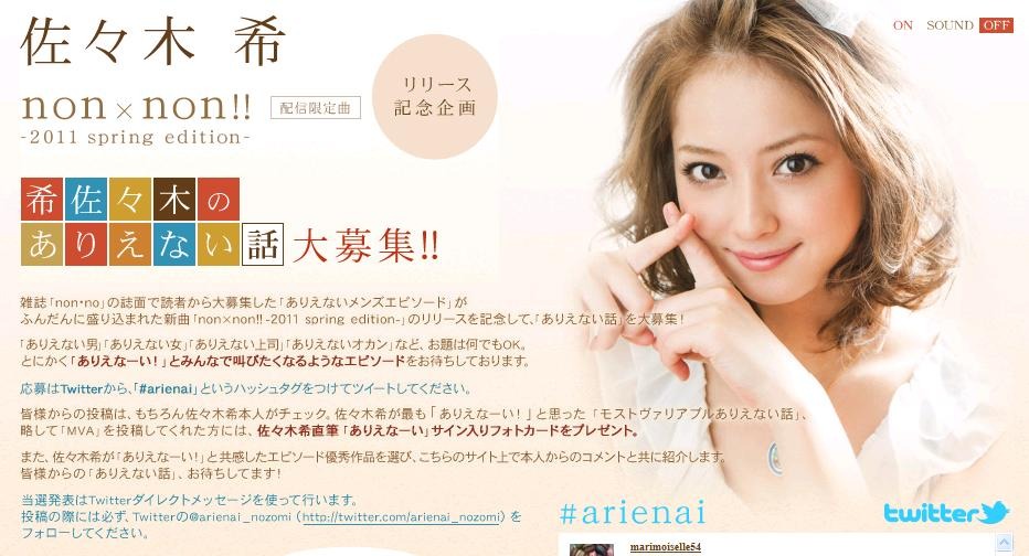 佐々木希が ありえない話 をtwitterで募集 優秀作には激レアグッズ 2枚目の写真 画像 Rbb Today 佐々木希が ありえない話 をtwitterで募集 優秀作には激レアグッズ 2枚目の写真 画像 Rbb Today