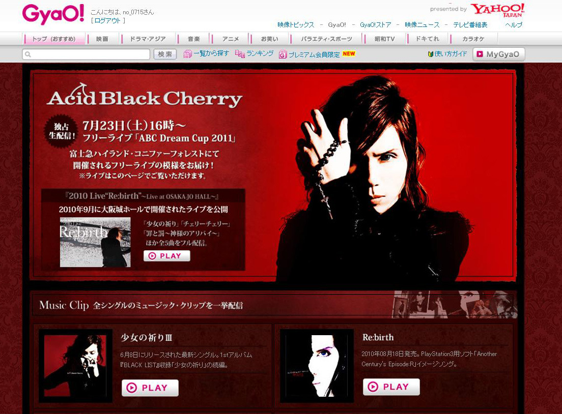 Acid Black Cherryのフリーライブを独占ライブ配信 2枚目の写真 画像 Rbb Today