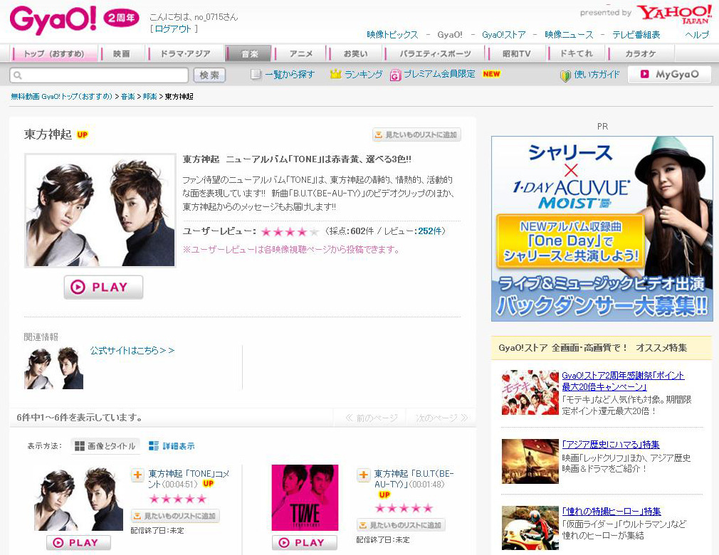 東方神起の新曲 B U T Be Au Ty Pvをいち早くチェック 2枚目の写真 画像 Rbb Today 東方神起の新曲 B U T Be Au Ty Pvをいち早くチェック 2枚目の写真 画像 Rbb Today