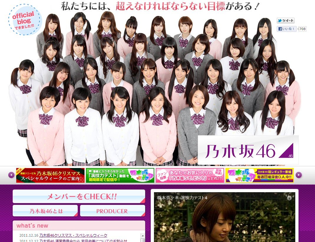 乃木坂46 6日間連続握手会 クリスマス スペシャルウィーク 1枚目の写真 画像 Rbb Today 乃木坂46 6日間連続握手会 クリスマス スペシャルウィーク 1枚目の写真 画像 Rbb Today