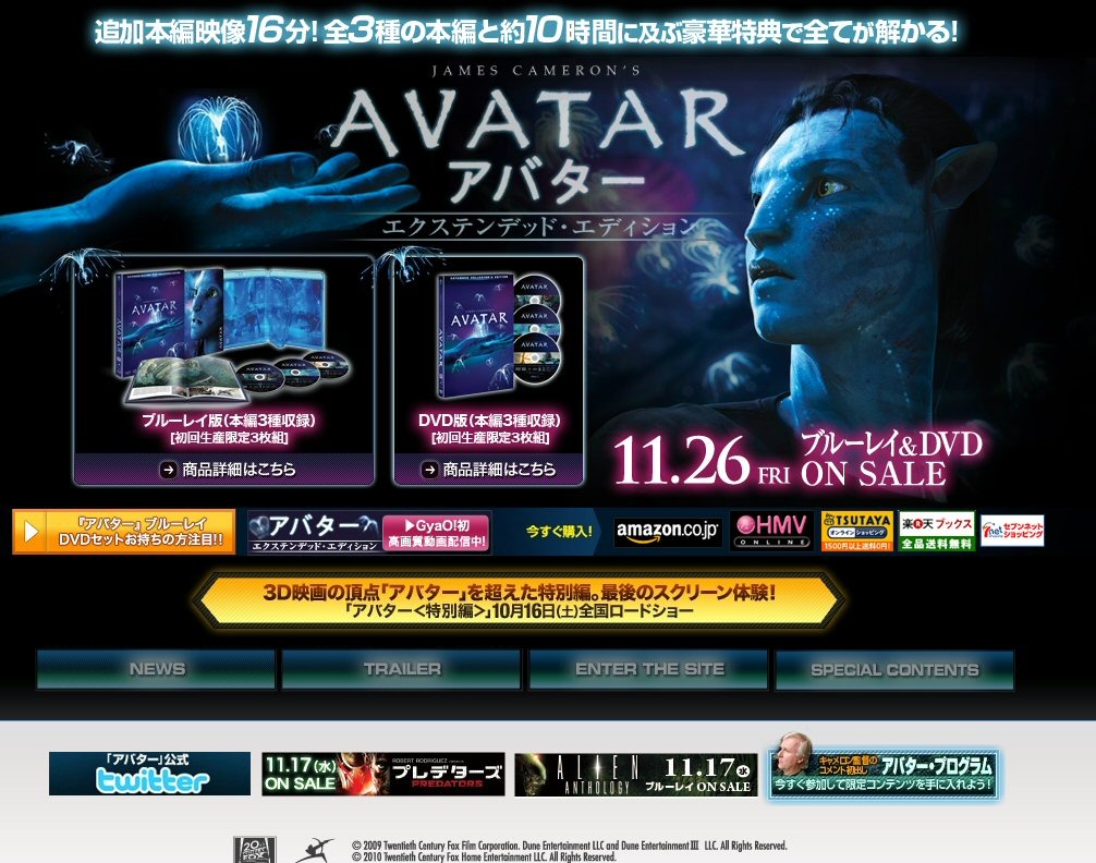 ジェームズ キャメロン アバター 盗作疑惑で訴えられる 2枚目の写真 画像 Rbb Today