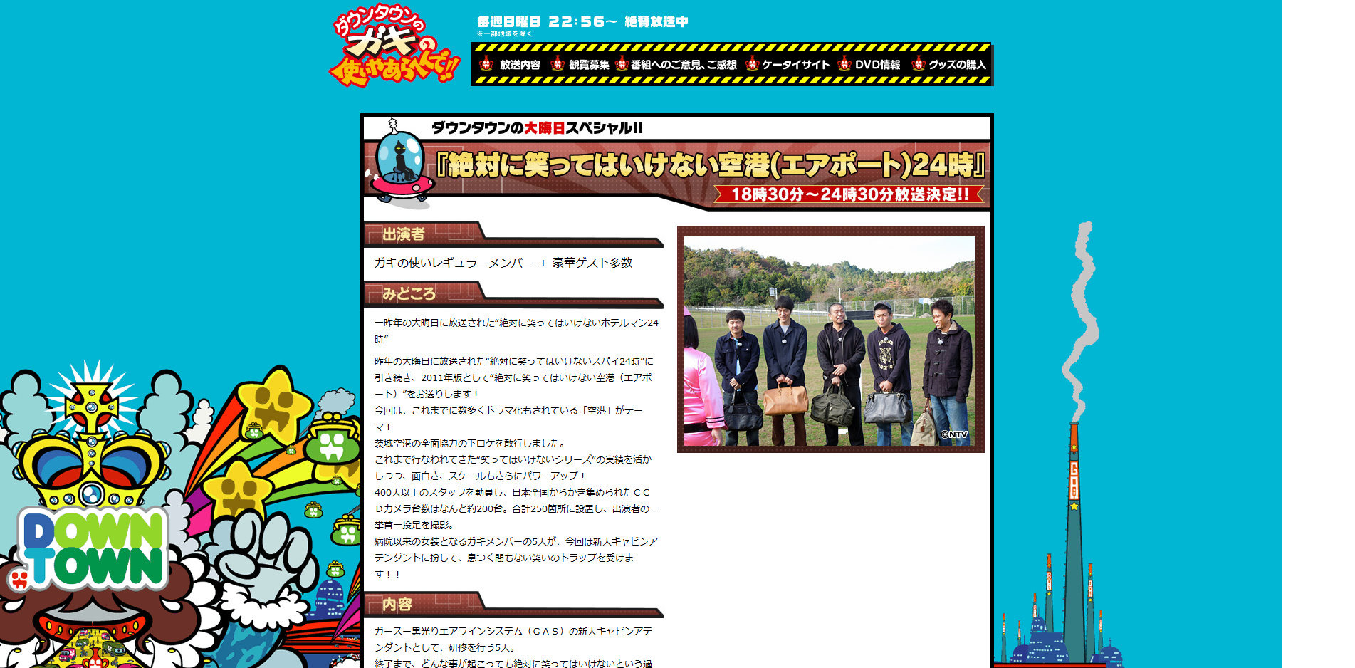 年末年始企画 この年末年始 注目のtv番組を一挙紹介 2枚目の写真 画像 Rbb Today 年末年始企画 この年末年始 注目のtv番組を一挙紹介 2枚目の写真 画像 Rbb Today