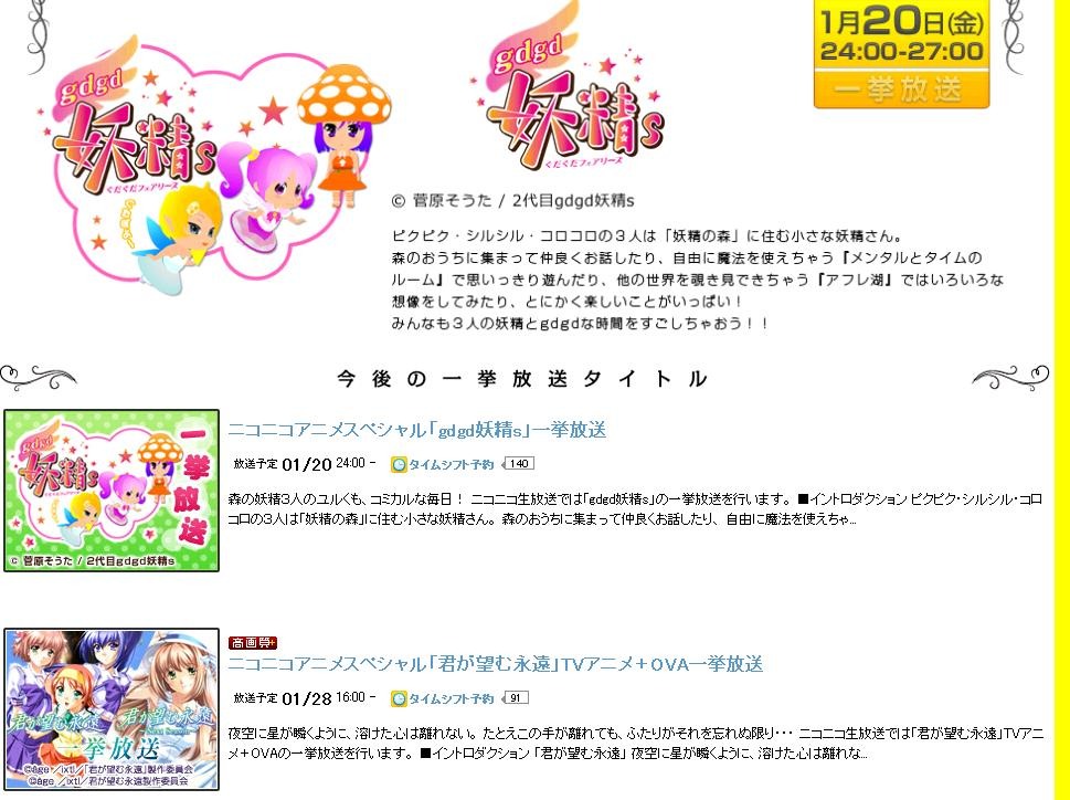 アニメ 君が望む永遠 Gdgd妖精s をニコ生で一挙放送 4枚目の写真 画像 Rbb Today アニメ 君が望む永遠 Gdgd妖精s をニコ生で一挙放送 4枚目の写真 画像 Rbb Today