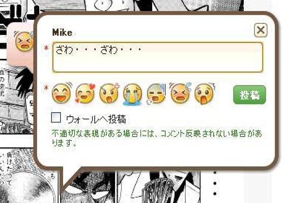 Nttソルマーレ 漫画ページ上のコメントや感想をfacebookで共有できる Comicfriends 開始 2枚目の写真 画像 Rbb Today