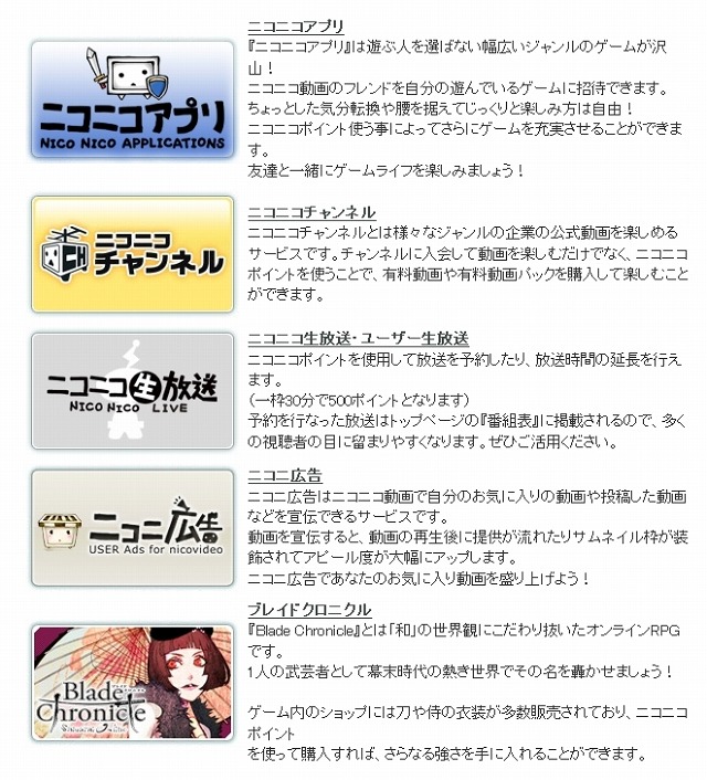 ニコニコ動画 ドコモ Sbのスマホ端末のキャリア決済でポイント購入が可能に 2枚目の写真 画像 Rbb Today