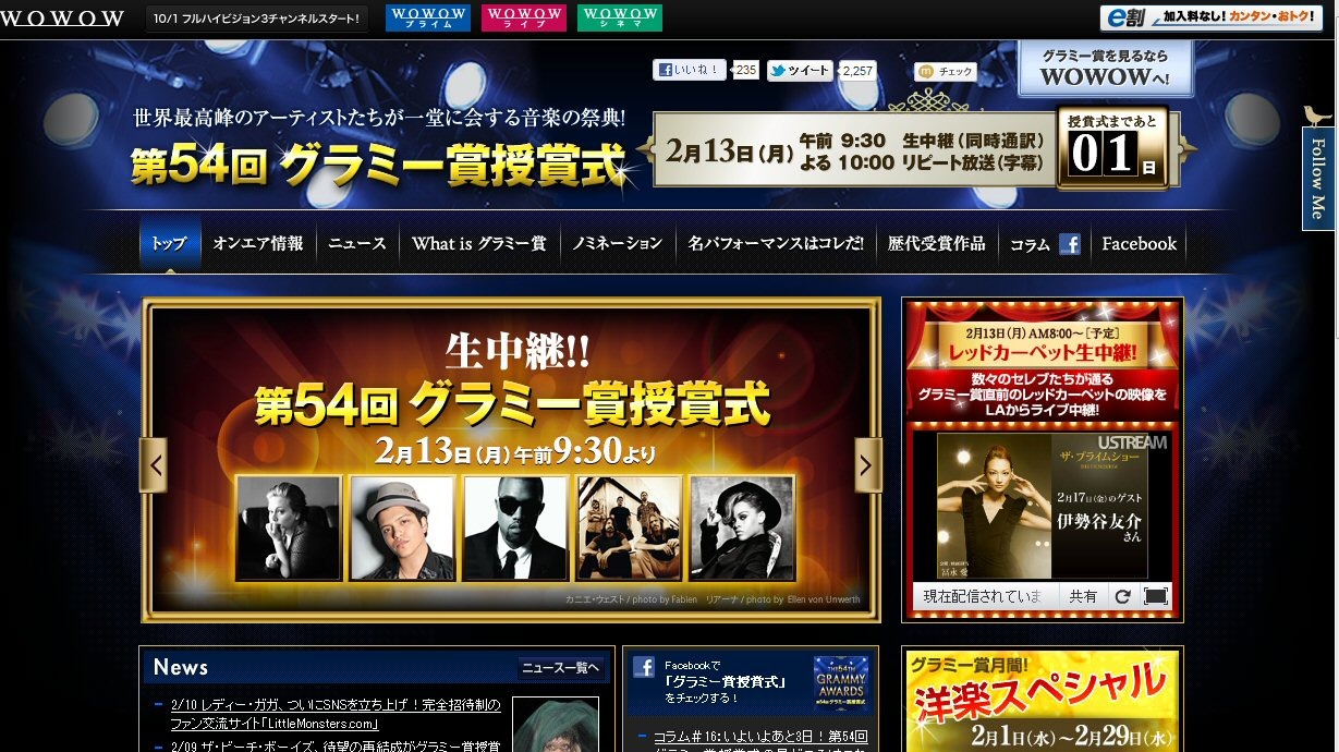 グラミー賞発表間近 Ustream中継も 1枚目の写真 画像 Rbb Today グラミー賞発表間近 Ustream中継も 1枚目の写真 画像 Rbb Today