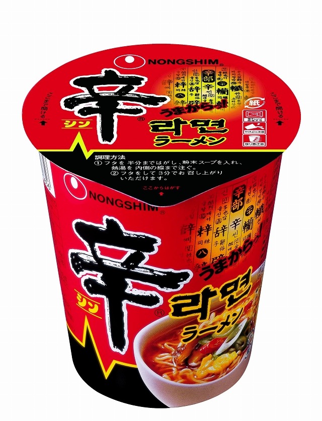 辛ラーメン 新cmに 人気k Popアイドルグループ Beast が登場 Red編 Black編の2タイプ 4枚目の写真 画像 Rbb Today 辛ラーメン 新cmに 人気k Popアイドルグループ Beast が登場 Red編 Black編の2タイプ 4枚目の写真 画像 Rbb Today