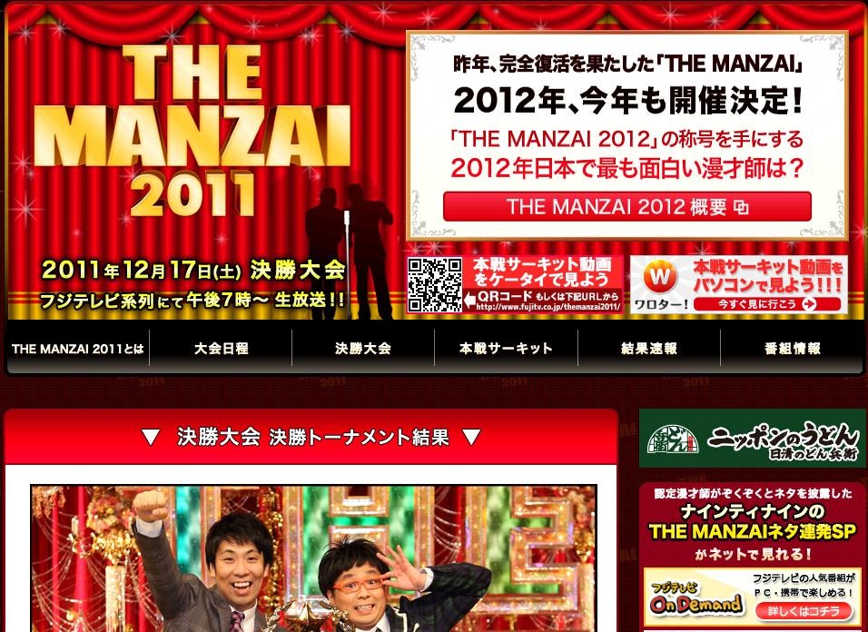 The Manzai 今年も開催 予選1回戦は6月から始まる長丁場 2枚目の写真 画像 Rbb Today