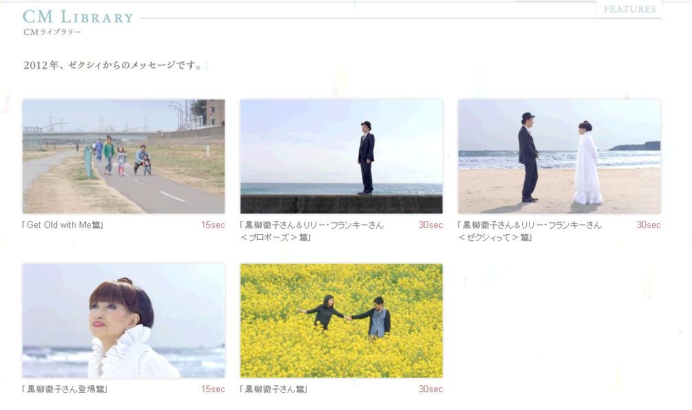 今回は黒柳徹子に プロポーズ ゼクシィ 新cmがwebで先行公開 2枚目の写真 画像 Rbb Today