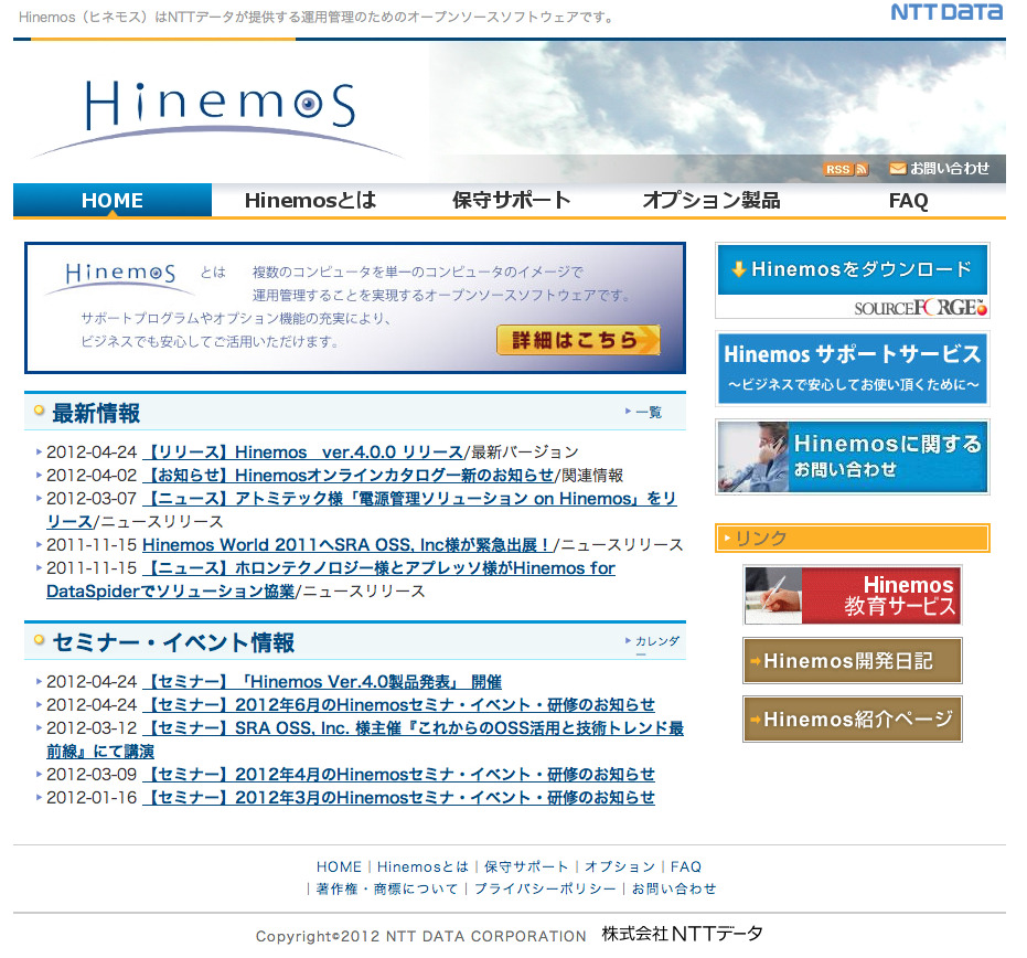 Nttデータ Oss統合運用管理ソフト Hinemos Ver 4 0 をリリース ジョブ管理機能やクラウド環境対応を強化 1枚目の写真 画像 Rbb Today Nttデータ Oss統合運用管理ソフト Hinemos Ver 4 0 をリリース ジョブ管理機能やクラウド環境対応を強化 1枚目の写真 画像 Rbb Today
