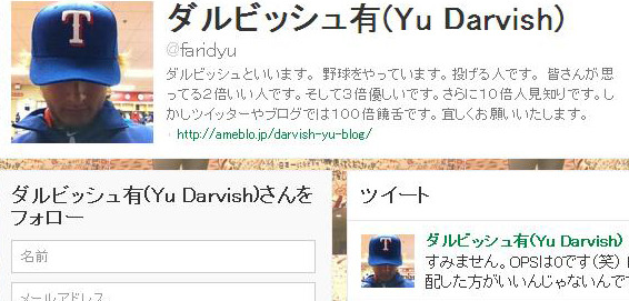 ダルビッシュが統一球問題についてツイート 見直すべき 選手が正当に評価されない 2枚目の写真 画像 Rbb Today