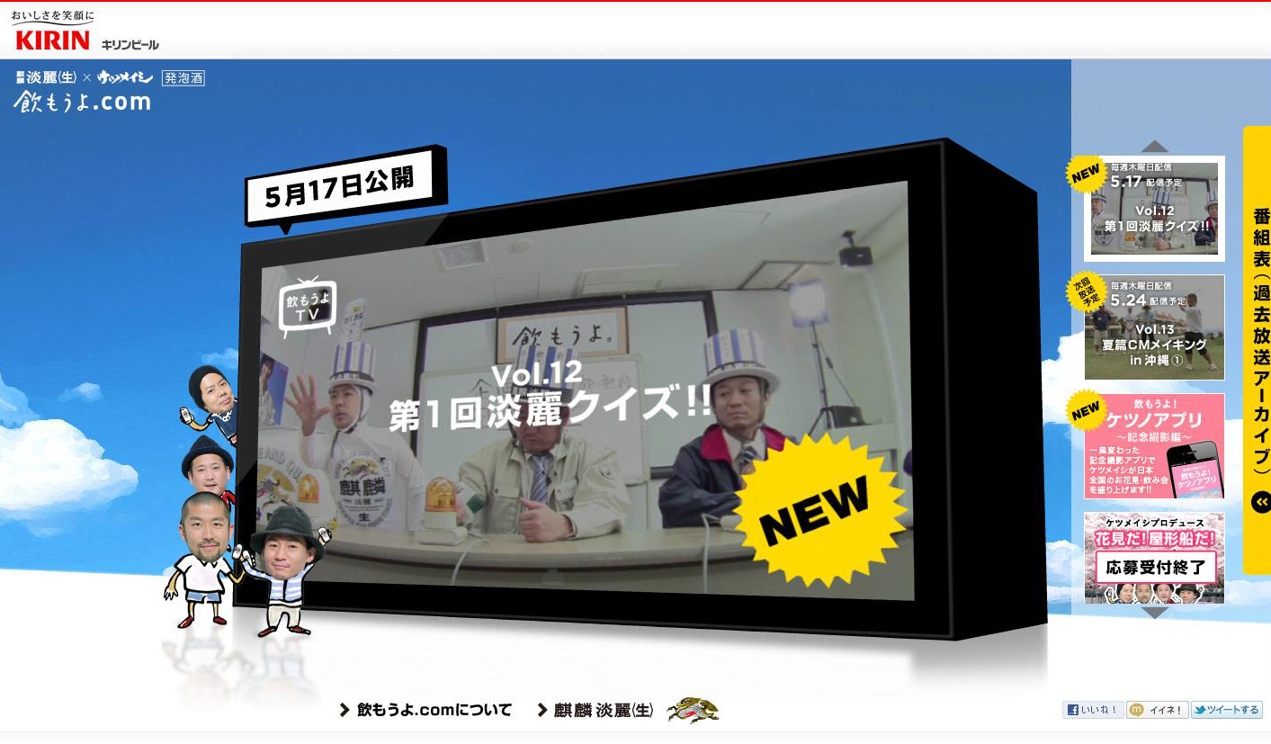ケツメイシ 麒麟淡麗 生 Cmで初のカバー メンバー出演も決定 2枚目の写真 画像 Rbb Today ケツメイシ 麒麟淡麗 生 Cmで初のカバー メンバー出演も決定 2枚目の写真 画像 Rbb Today