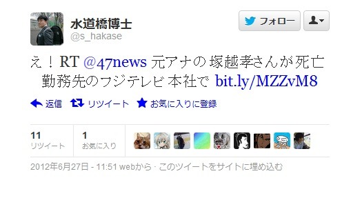 オールナイトニッポン も担当 元ニッポン放送の人気アナ塚越孝さん死去 自殺との報道も 2枚目の写真 画像 Rbb Today