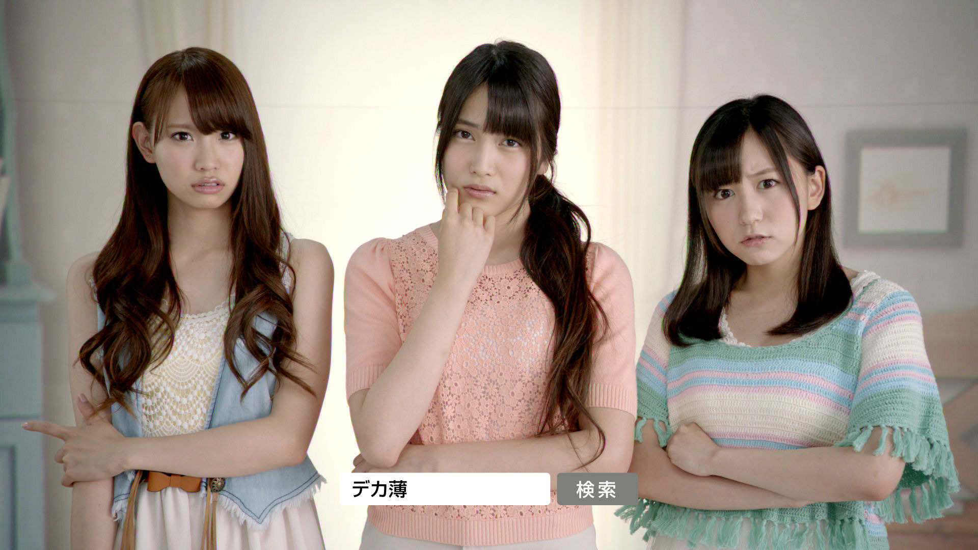 Akb48の渡辺麻友 松井珠理奈 島崎遥香の3人が Ultrabook派 に Hp新cm14日から 4枚目の写真 画像 Rbb Today Akb48の渡辺麻友 松井珠理奈 島崎遥香の3人が Ultrabook派 に Hp新cm14日から 4枚目の写真 画像 Rbb Today