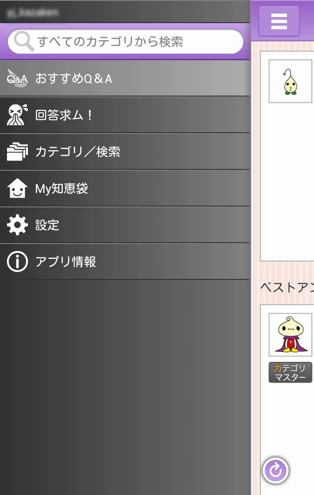 ヤフー Yahoo 知恵袋アプリ Android版を公開 カメラ撮影してすぐに投稿可能 4枚目の写真 画像 Rbb Today