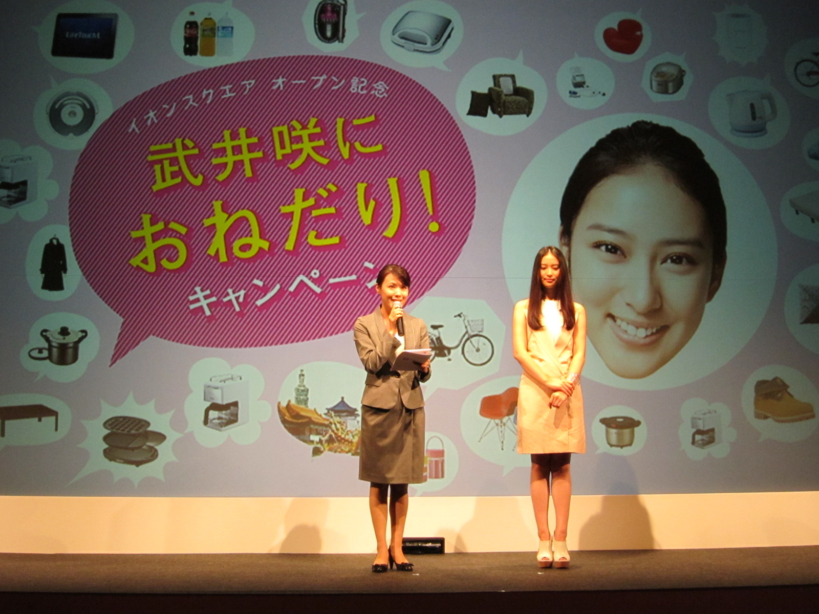 イオン 総合ポータルサイト イオンスクエア をオープン 発表イベントに武井咲 5枚目の写真 画像 Rbb Today イオン 総合ポータルサイト イオンスクエア をオープン 発表イベントに武井咲 5枚目の写真 画像 Rbb Today