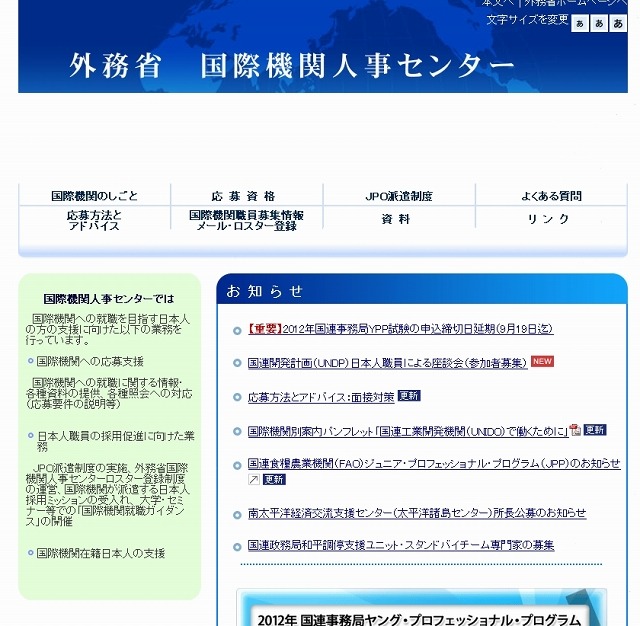 サイバー攻撃か 外務省hpが閲覧しにくい状態に 3枚目の写真 画像 Rbb Today