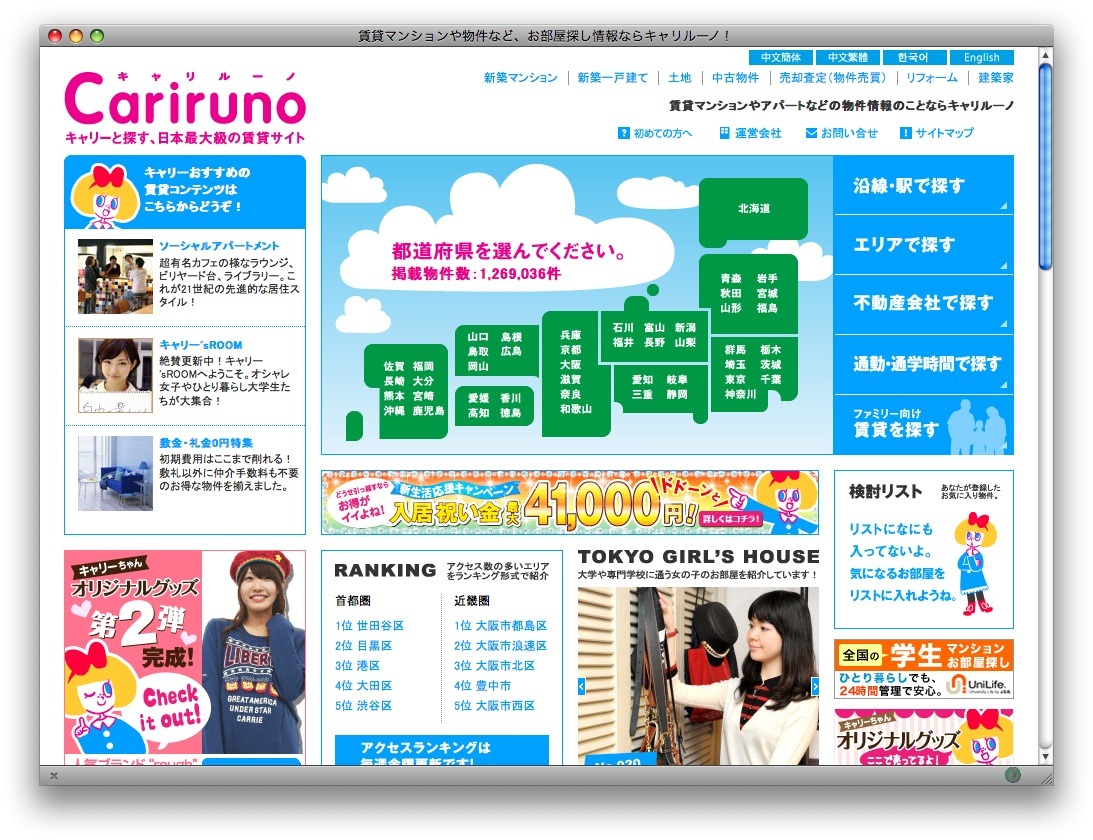 東京都心へ通勤 通学しやすい路線ランキング 2枚目の写真 画像 Rbb Today 東京都心へ通勤 通学しやすい路線ランキング 2枚目の写真 画像 Rbb Today