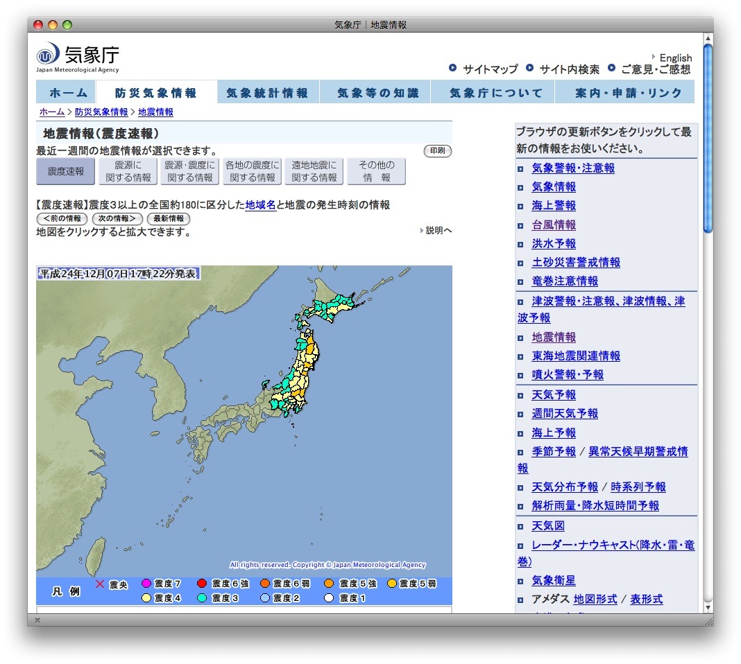 地震 青森県などで震度5弱 宮城県で津波警報 1枚目の写真 画像 Rbb Today