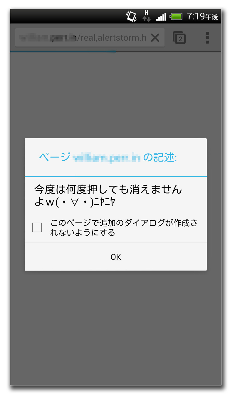 消えませんよw ニヤニヤ Twitterでブラクラurlが拡散中 2枚目の写真 画像 Rbb Today 消えませんよw ニヤニヤ Twitterでブラクラurlが拡散中 2枚目の写真 画像 Rbb Today