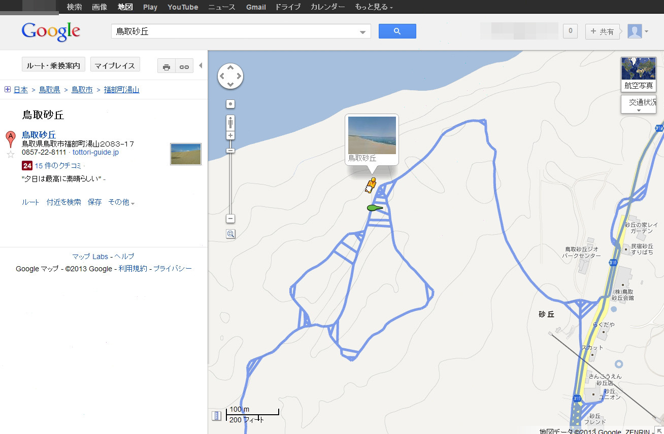 Googleストリートビュー 鳥取砂丘 東京タワー 富岡製糸場など102ヵ所が追加 2枚目の写真 画像 Rbb Today