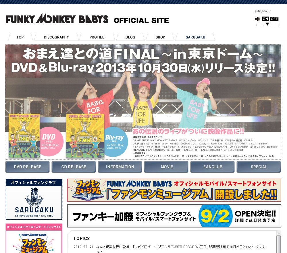 ファンモンのラストライブがdvd Blu Rayに 10月に発売決定 2枚目の写真 画像 Rbb Today ファンモンのラストライブがdvd Blu Rayに 10月に発売決定 2枚目の写真 画像 Rbb Today